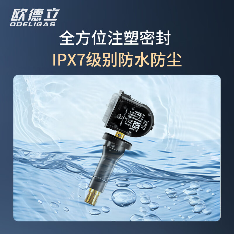 ODELIGAS is suitable for Ford Edge tire pressure monitoring sensor original Mondeo Taurus Focus Mustang tire pressure 17-21 Mondeo sensor - single