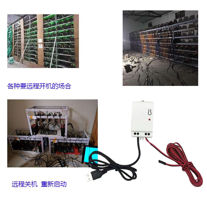 1-way computer startup control card boot wif switch mobile phone control remote boot line platform without power adapter