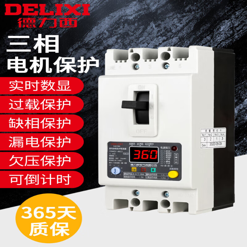 Delixi phase loss protector three-phase with leakage 380V water pump switch circuit breaker 100A air-to-open over-voltage 3P 40A
