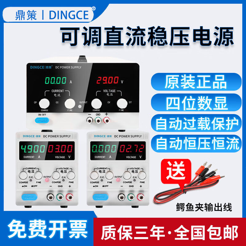 Dingce manufacturer adjustable DC regulated power supply 15V30V50V60V5A20A high power adjustable aging power supply experiment DC152D (0-15V0-2A)
