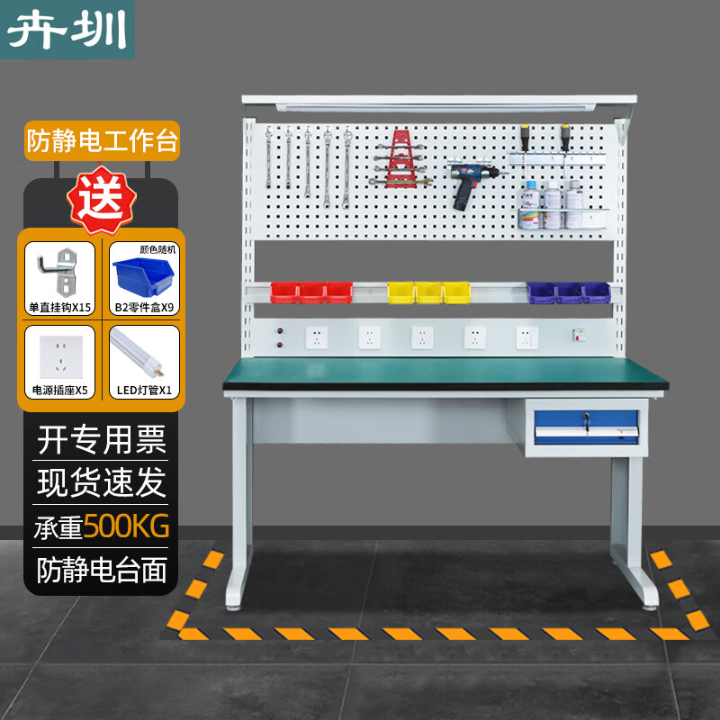 Huizhen anti-static workbench factory maintenance table assembly bench test assembly bench 1800*750*1720mmHV357