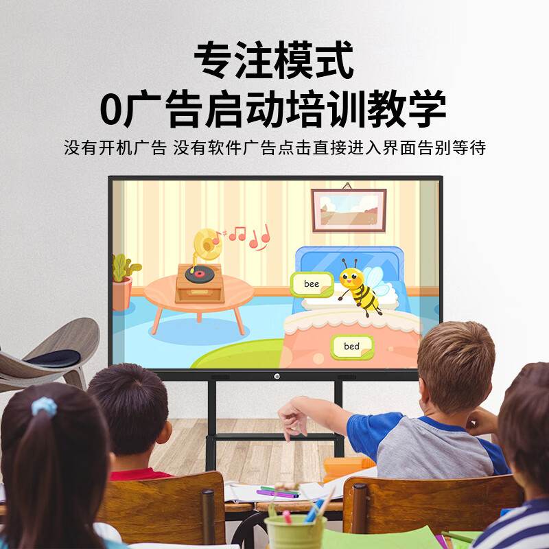 Baoguan multimedia teaching all-in-one touch screen kindergarten education and training electronic whiteboard conference flat screen TV school large screen classroom interactive interactive smart touch 55-inch teaching touch i7/8+256G