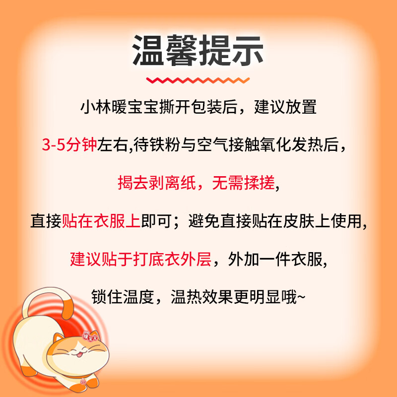 Warm Baby Kobayashi Pharmaceutical Warming Patch 30 Pieces Warming and Cooling Patch Self-heating Luminous Leg Aunt Artifact