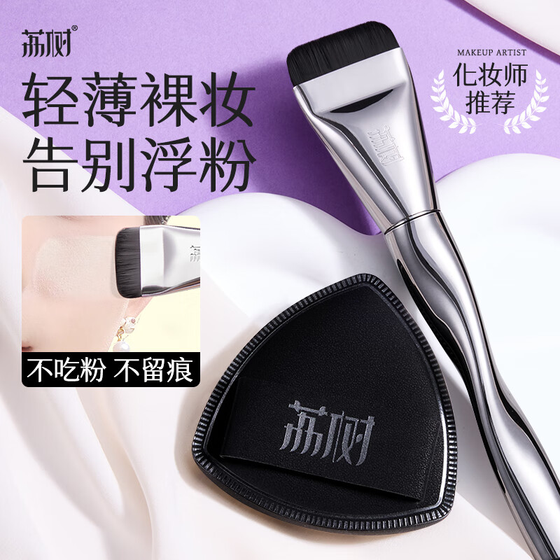 Lishu foundation brush, non-eating powder, light and traceless base makeup CP tool, black pineapple powder puff, Valentine's Day gift set, 1 piece