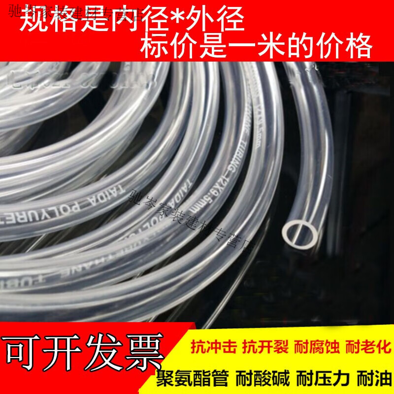 PU pipe polyurethane hose air compressor pipe air pump carpentry pipe pneumatic high pressure air duct inner diameter 5mm * outer diameter 8mm