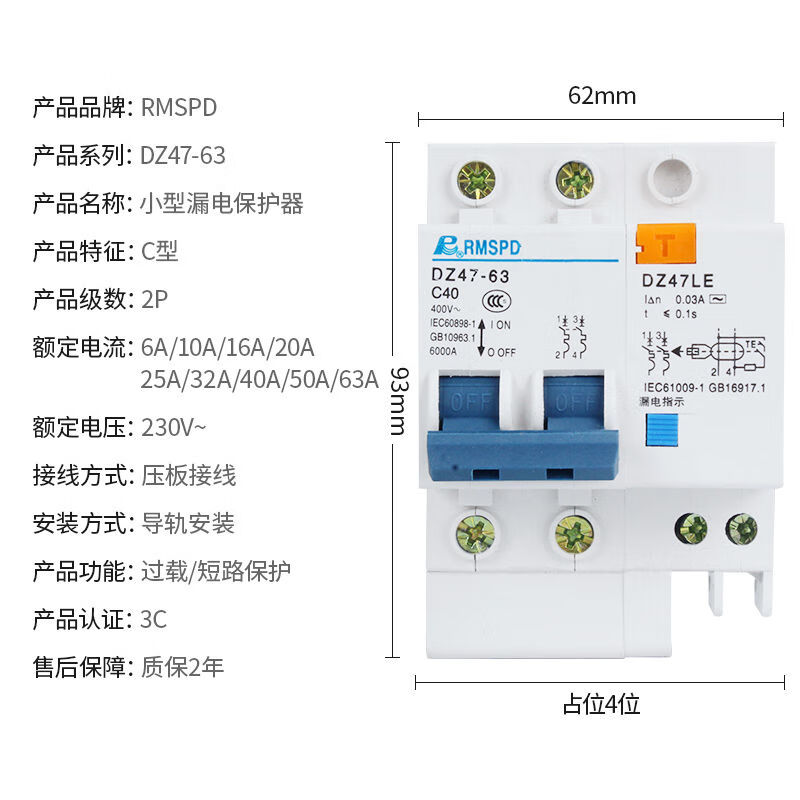 GJXBPDZ47LE32C20 leakage protection circuit breaker leakage protector DZ47LE household DZ47LE663A air switch 1P+N40A