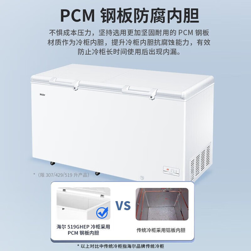 Haier 519L Freezer Commercial Large Capacity Refrigeration Freezer Energy Saving Low Noise Freezer Deep Freezing Quick Freezing Home Freezer BC/BD-519GHP White 519L Deep Freezing Quick Freezing Large Capacity BC/BD-519GHP
