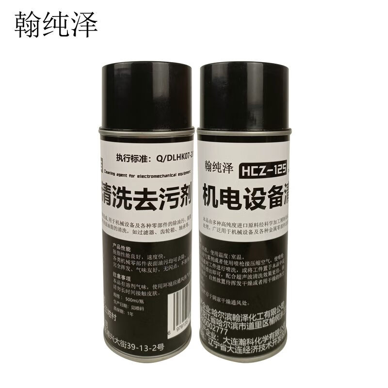 Hanchunze Mechanical and Electrical Equipment Cleaning and Decontamination Agent HCZ-125 500ml/bottle