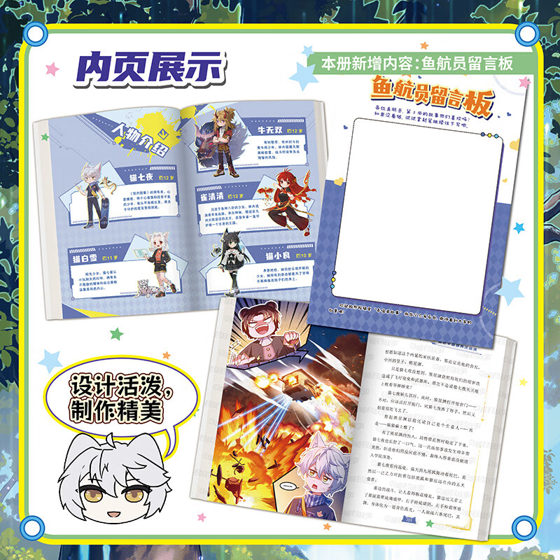 Single book/set of your choice. Cat Seven Nights: The Dragon-Resisting Boy Book 12345678910 10 volumes of Qi Miaojun’s story and illustrations. The Adventures of Cat Xiaojiu, a full-color graphic novel story for teenagers (not a comic book). Embark on the road of a contractor with Cat Seven Nights. Cat Seven Nights: The Dragon-Controlling Boy 7+8