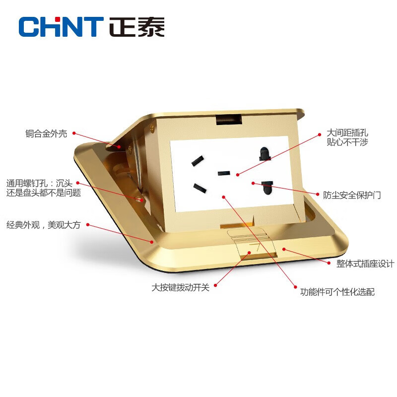 Chint (CHNT) switch socket floor socket hidden five-hole waterproof damping floor socket invisible thin flat push floor socket NED3-00200 flat push floor socket-double three holes 16A