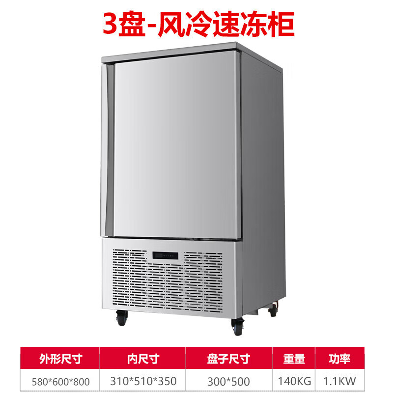 Zhenzun Freezer Commercial Cryogenic Quick Freezer Air-cooled Frost-free 45 Mousse Dough Dumplings Buns Fritters Quick Freezer Raw Embryos Seafood Sea Fish Quick Freeze Freezer Vertical 3-Plate Quick Freezer 45 Degrees 220V