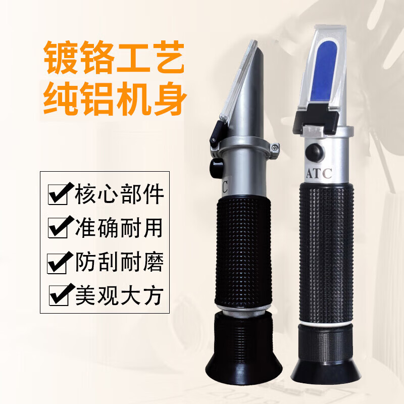 Melting test sugar measuring instrument fruit sweetness tester high precision sugar meter fruit special refractometer cutting fluid concentration meter