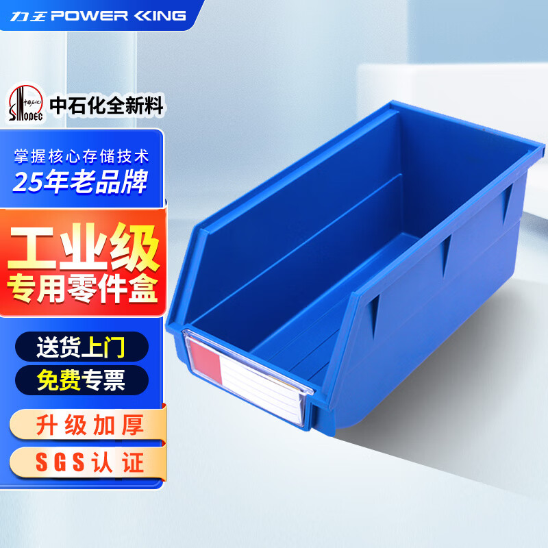 Liwang POWERKING assembled vertical parts box, shelf oblique plastic storage box, screw box, thickened compartments, modular accessories material box, tool box, parts box, 14# back hanging, cannot be assembled, 220*140*125mm single blue
