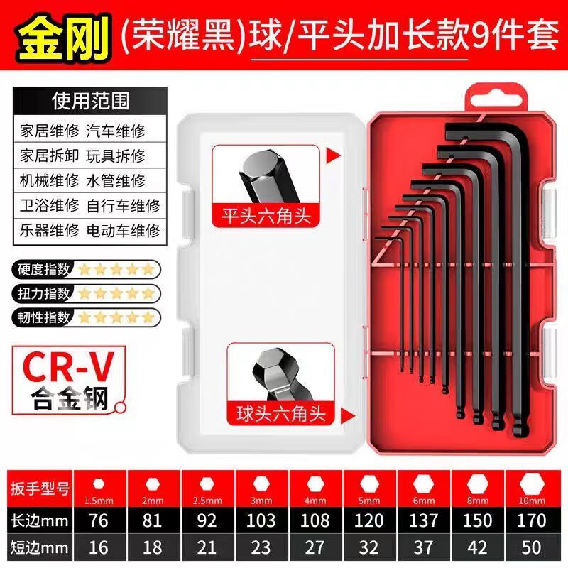 Vinoya Germany high-quality and high-hardness S2 hexagonal wrench, hexagonal tool, hexagonal plum blossom universal screwdriver set, limited time huge offer, buy ten get one free/quick grab, ordinary model, 1 pack, ordinary hardness does not guarantee compensation