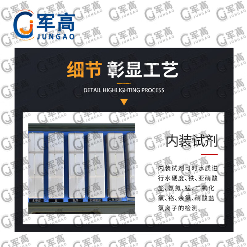 Jungao water quality rapid test box, water and poison test box, rotomolded box model XTC