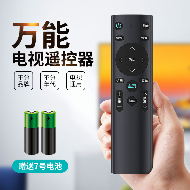 TV remote control household full brand universal TV remote control remote control/black universal brand
