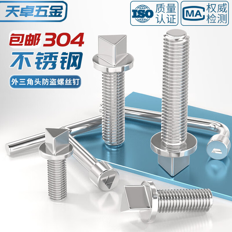 Tianzhuo Hardware M6M8M10 304 stainless steel triangle anti-theft screws street light electrical box chassis guardrail bolts*20x30x50 M6*25-5 only