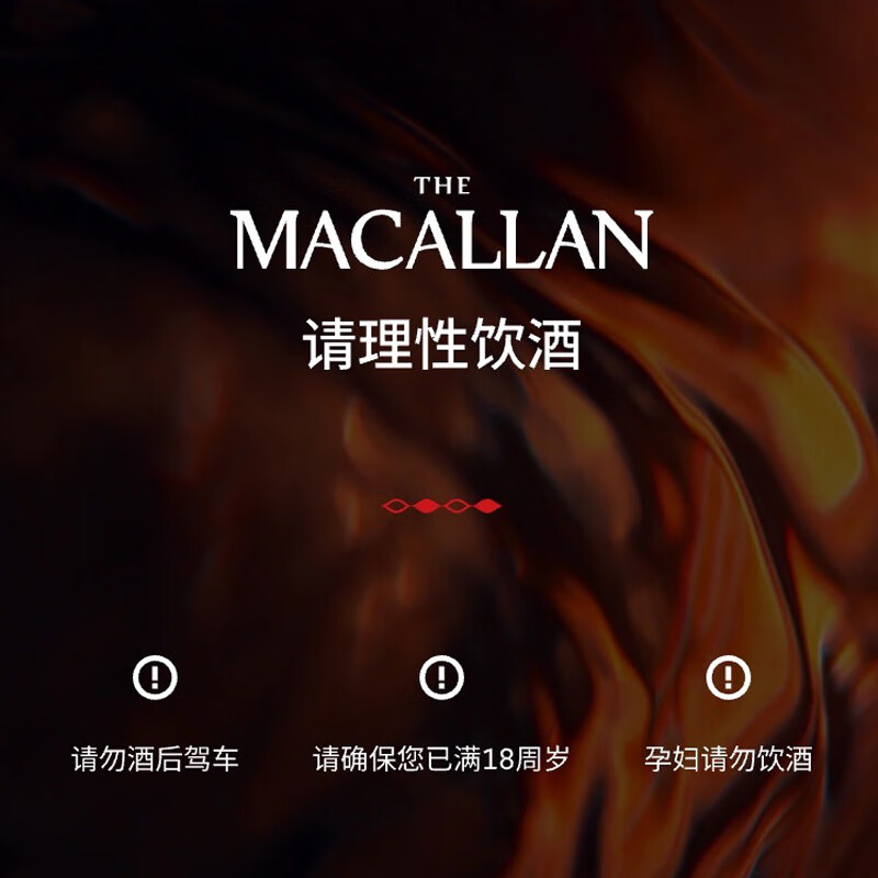 Macallan Diamond Gift Box 700ml*1 Single Malt Whiskey Speyside Production Area Spring Festival New Year’s Gift