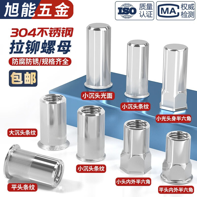 Bingneng 304 stainless steel rivet nut flat head cylindrical pull cap light body small countersunk head blind hole rivet nut half hexagonal flat head internal and external semi-hexagonal through hole M4*11-10 pcs