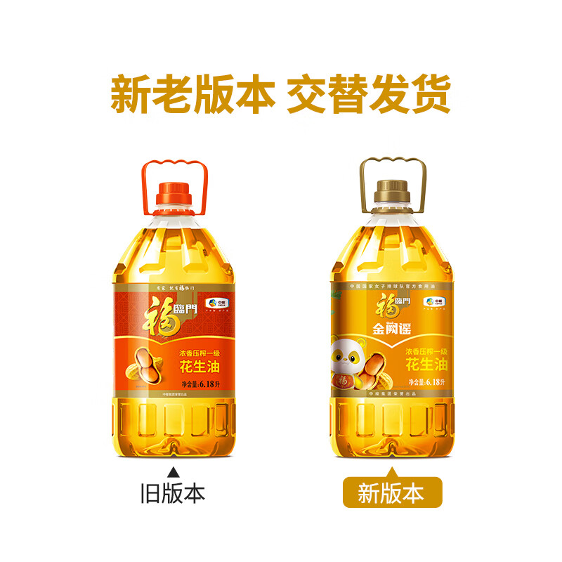 Fulinmen Jinque Yao strong aroma pressed first level peanut oil 6.18L fidelity peanut oil edible oil