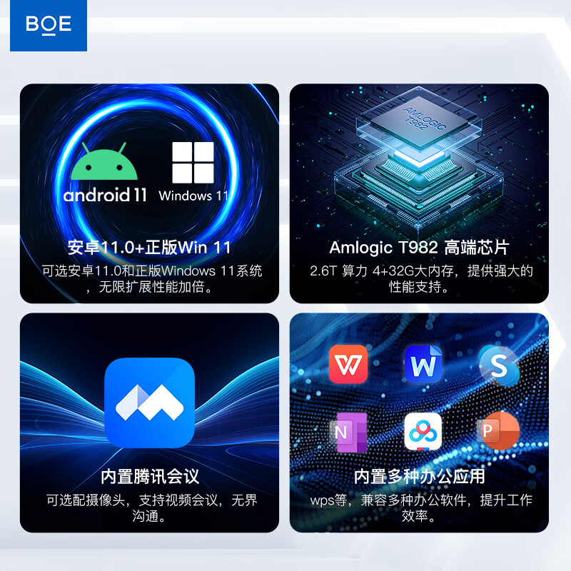 BOE conference tablet all-in-one touch wireless projection electronic whiteboard writing teaching training video smart office commercial enterprise 4K monitor large screen 98-inch stand + touch + screen projection + I7 computer ultra-thin high-definition touch wireless projection large conference tablet all-in-one computer connected to TV