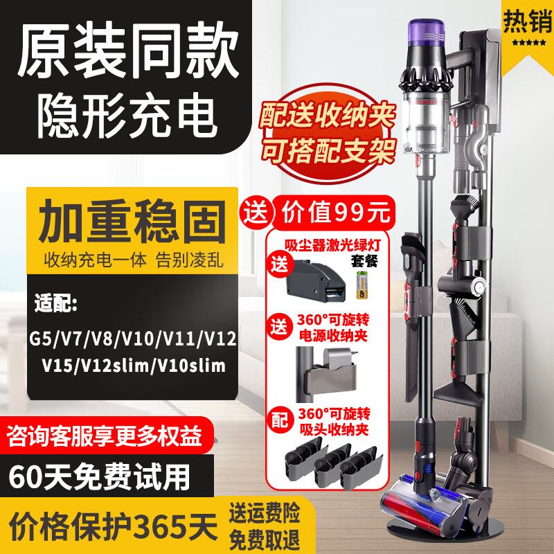 Silon adapted to Dyson vacuum cleaner bracket storage rack G5v7v8v10slim/v12v11v15slim punch-free charging hanging rack high-end exclusive flagship version comes with 4 storage clips