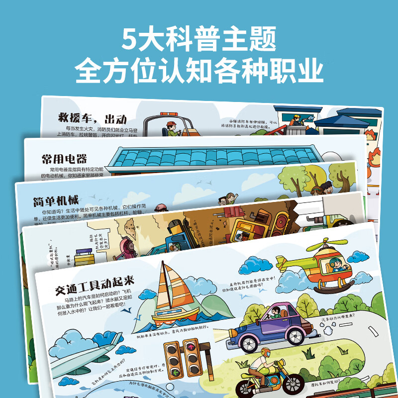 Revealing flip book 3D three-dimensional book, early childhood education tear-resistant picture book 1-2-3 years old, baby one or two years old educational enlightenment cognitive toy book 0-3-6 years old, exploring dinosaurs, ocean and space, revealing series of books, revealing machinery