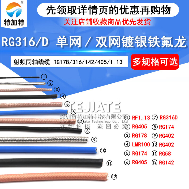 Tegat RG142 RG58 RG316/174 SYV50-5-7 RF coaxial cable shielded silver-plated wire RG402 RG141 blue semi-flexible coaxial cable