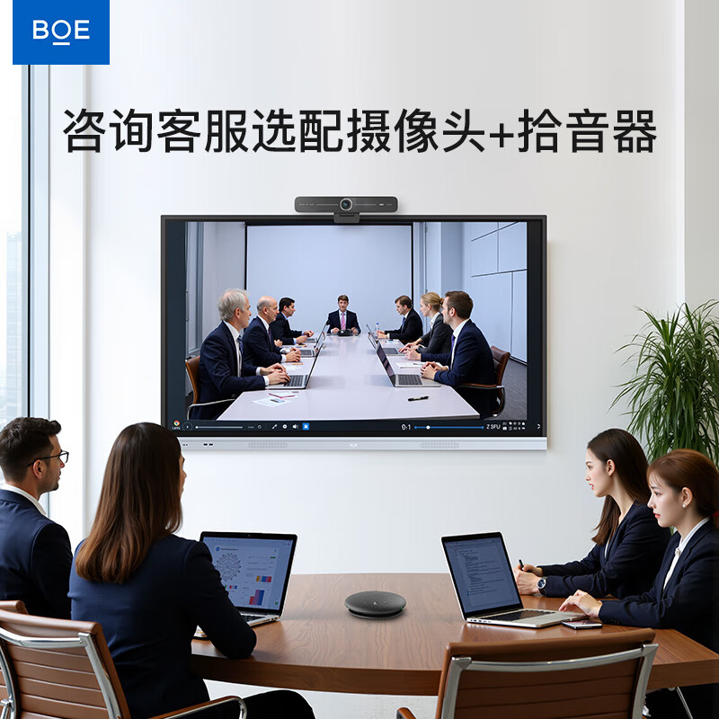 BOE conference tablet all-in-one touch wireless projection electronic whiteboard writing teaching training video smart office commercial enterprise 4K monitor large screen 98-inch stand + touch + screen projection + I7 computer ultra-thin high-definition touch wireless projection large conference tablet all-in-one computer connected to TV