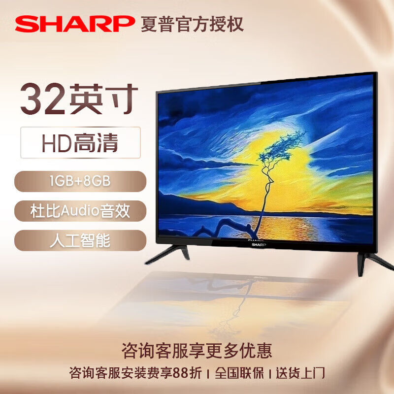Sharp TV 323942506070 ultra-clear smart network tablet wifi package installation full-screen picture quality ultra-clear 1 inch home installation base place an order and make an appointment in advance 70-inch 4K ultra-clear smart network WIFI