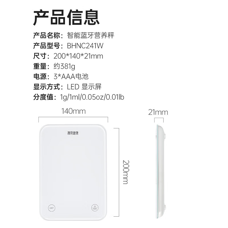 Mint Healthy Bluetooth Nutrition Scale Food Scale Gram Scale Electronic Scale Home Small Kitchen Baking Coffee Scale Accurate Weighing