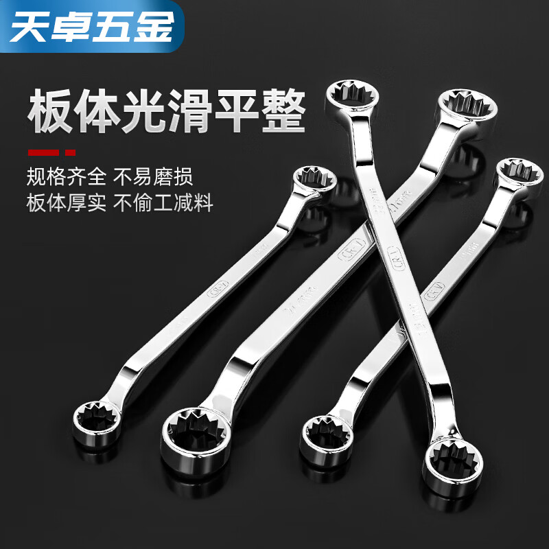Tianzhuo Hardware Double-headed Plum Blossom Wrench Tool 14-17-19-22 Auto Repair Glasses Wrench Quick Wrench Repair Hardware Tool 16-18