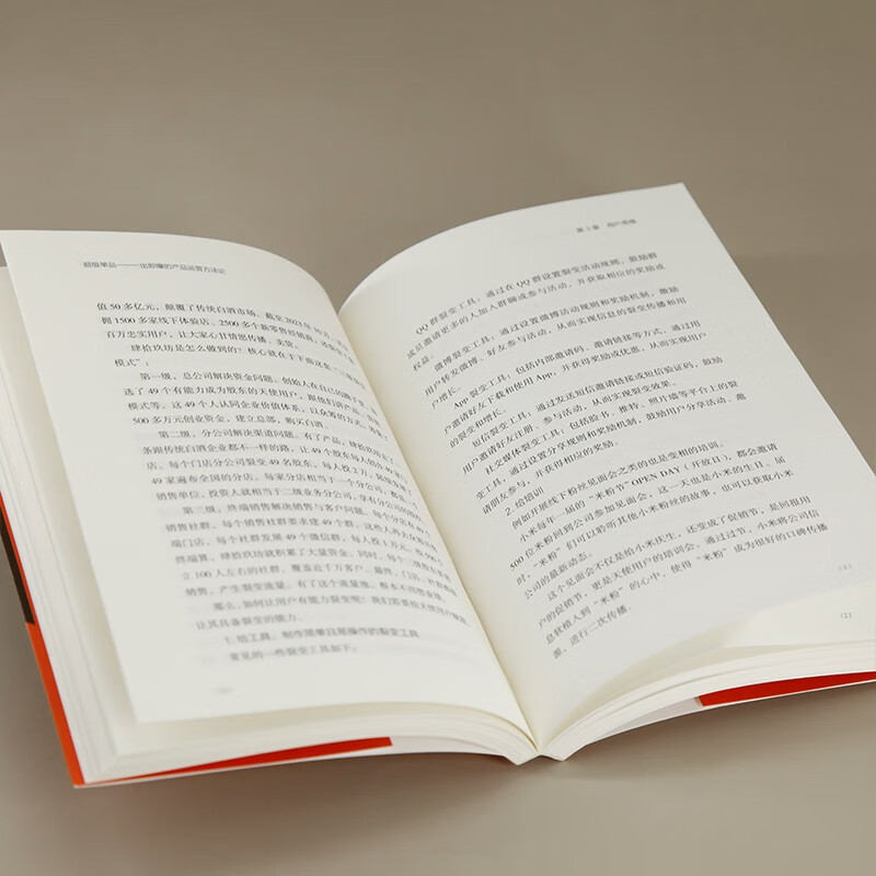 Super single product, product operation methodology that explodes as soon as it is released