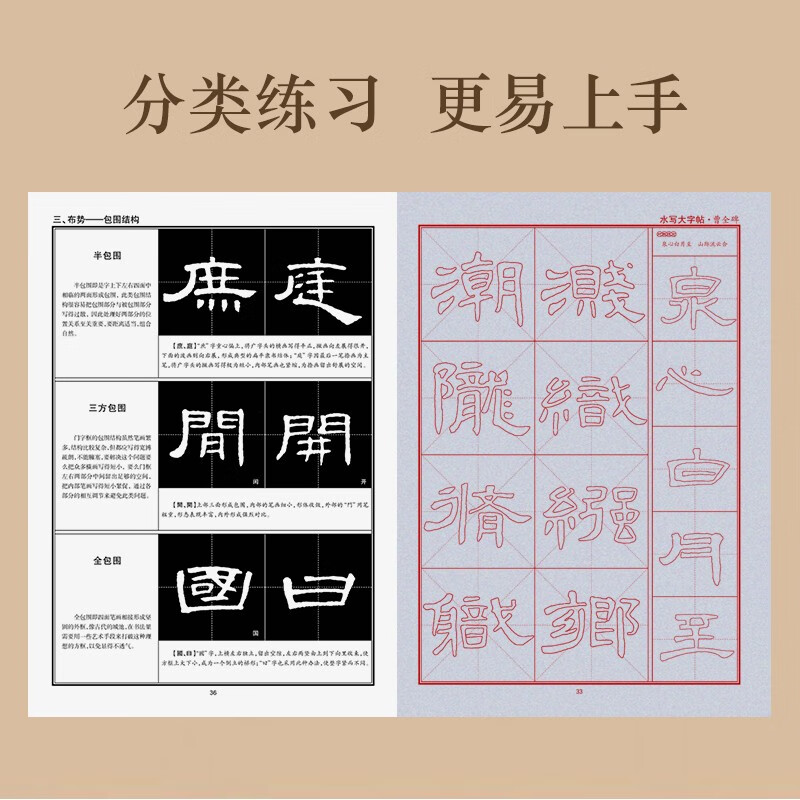 Ink dot copybook, large calligraphy copybook for Han Li Cao Quan Monument, special thickened water writing cloth for beginners to practice calligraphy, clear water for copying multiple times, no need to wash, student calligraphy practice calligraphy copybook