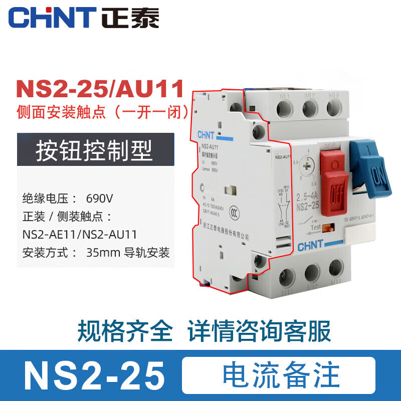 Motor overload short-circuit protection circuit breaker NS2-25 4/6.3/10 Motor starter GV2 NS2-25/AU11 Current remarks