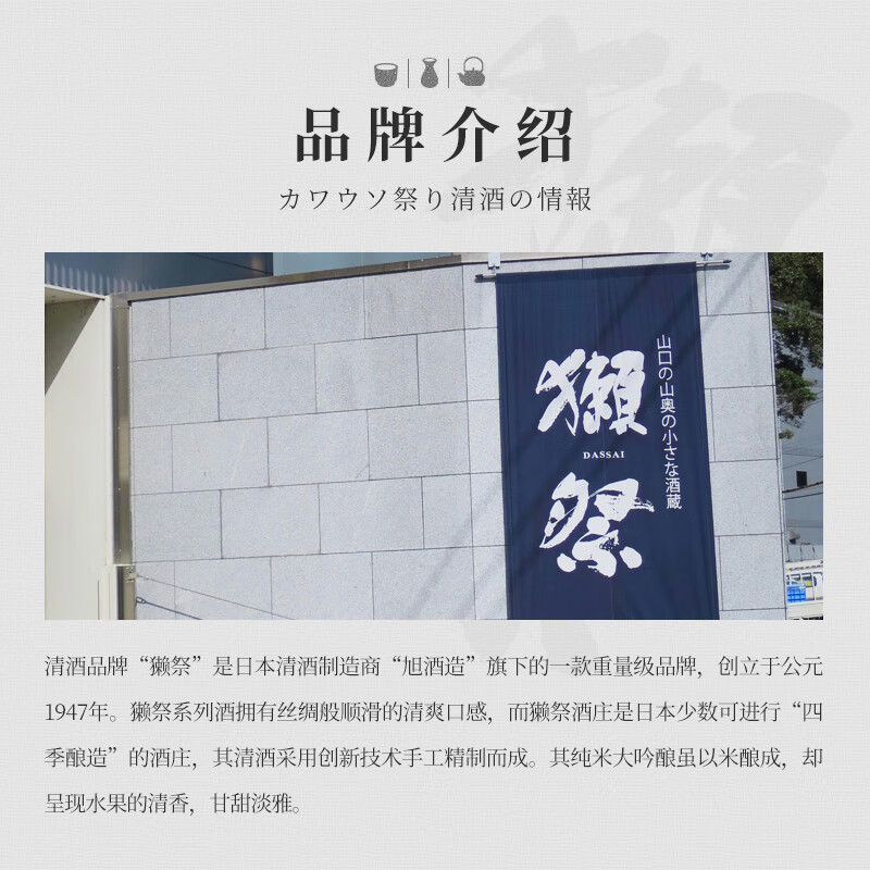 Dassai 39 Three Cut Nine Points 1.8L Gift Box Junmai Daiginjo Japanese Sake Original Import