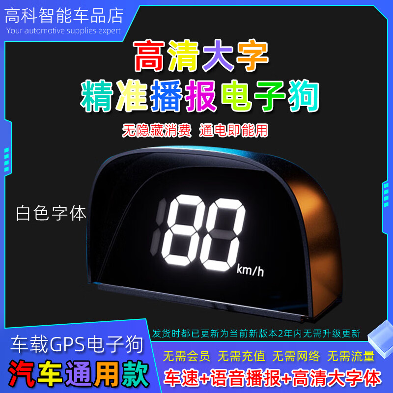 Weiying Intelligent Car HUD Head-Up Display GPS Safety Warning Device Electronic Dog Voice Broadcast Speed Alarm Bluetooth Universal White Light Y05