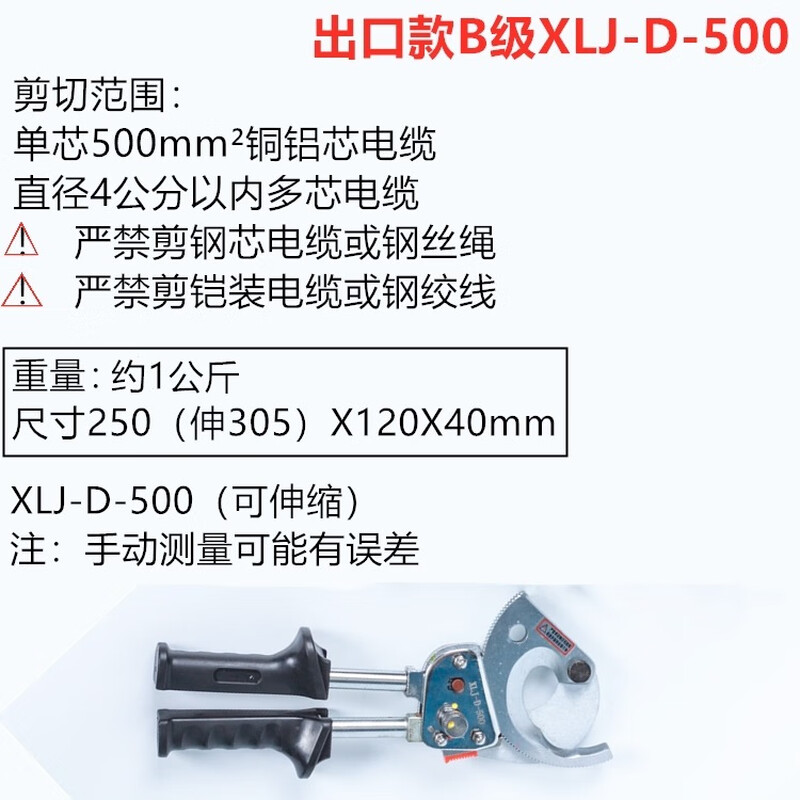 Zheniu Yuhuan Zheniu Gear Electric Cable Scissors Hydraulic Cable Scissors Ratchet Cable Scissors J40J52J75J95 Export Model B Class J75