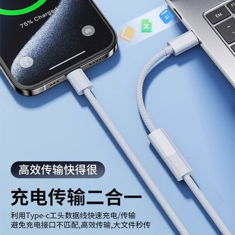 Yuan Zang suitable for Apple 17 headphone adapter cable iPhone16/15 charging adapter typec to lighting converter data transmission cable PD fast charging cable B full-featured model supports headphone audio charging transmission