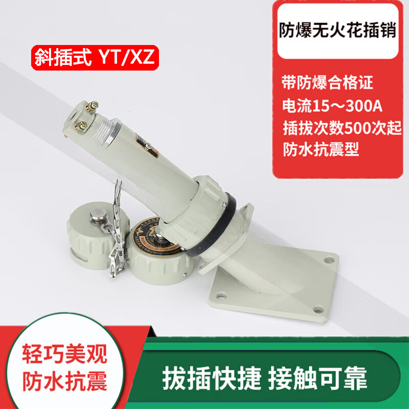 Yueqing Youtai explosion-proof connector aviation plug and socket three-phase four-five pole non-sparking plug YT/Chi 60A/63A single-phase three-pole 3-core fixed YT/GZ