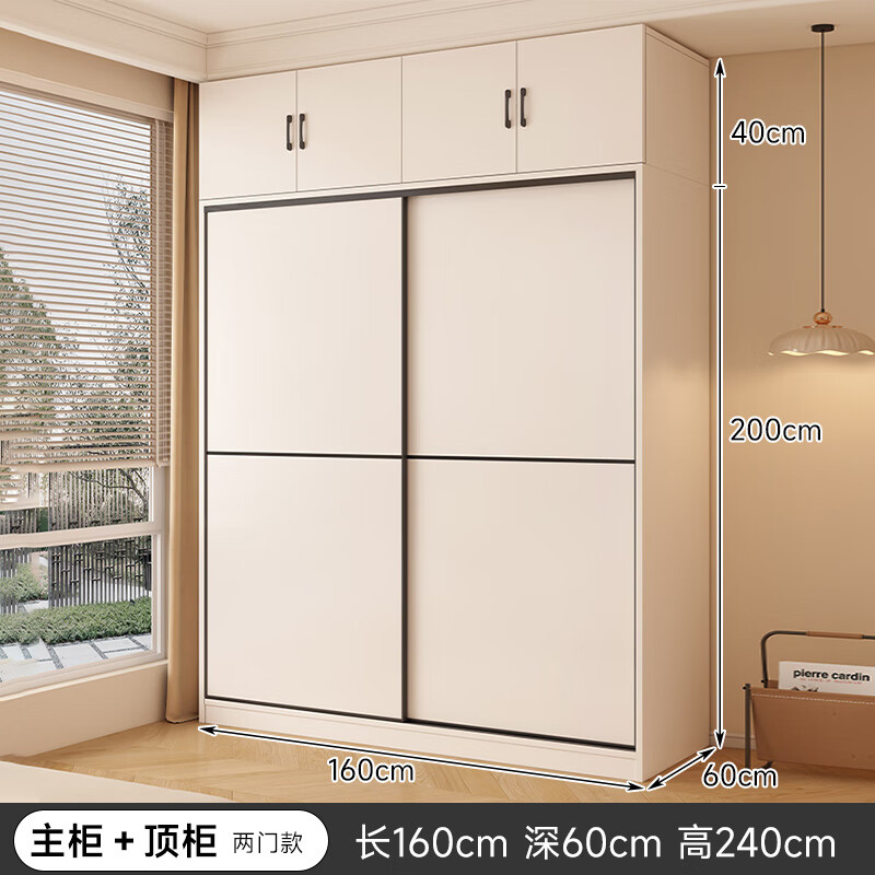 Baili Weiyi package installation solid wood wardrobe bedroom household sliding door cabinet thickened backboard large wardrobe wardrobe 160*200*60 main cabinet + top cabinet