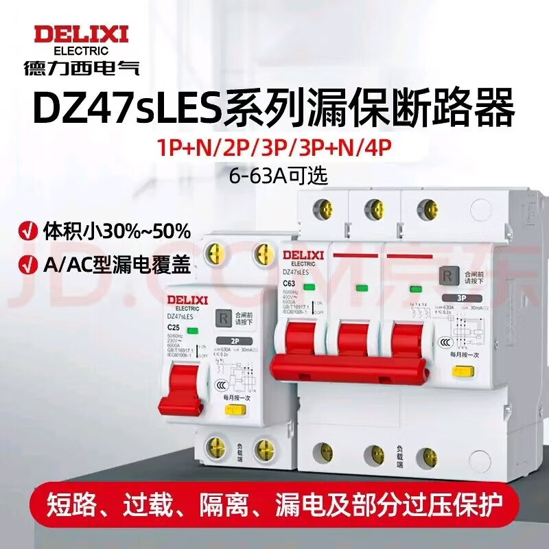 Delixi Electric leakage protector 1P+N 63A DZ47SLES small household miniature circuit breaker main switch air switch air switch with leakage protection