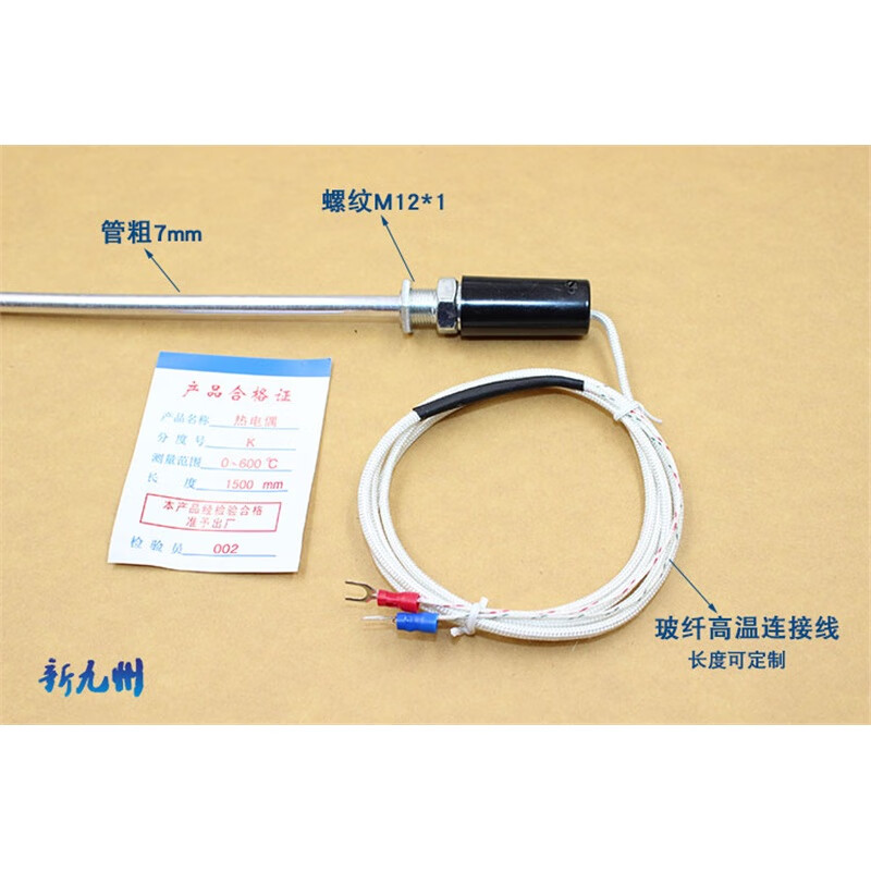 New Jiuzhou K type E type thermocouple temperature sensor temperature sensing rod temperature sensing wire electrical oven oven temperature controller probe K type 1 meter aluminum rod probe 200mm