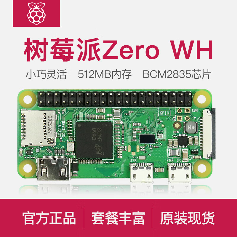 LOBOROBOT Raspberry Pi zero development board 2W motherboard zero kit programming learning Raspberry Pi zero WH/2WH