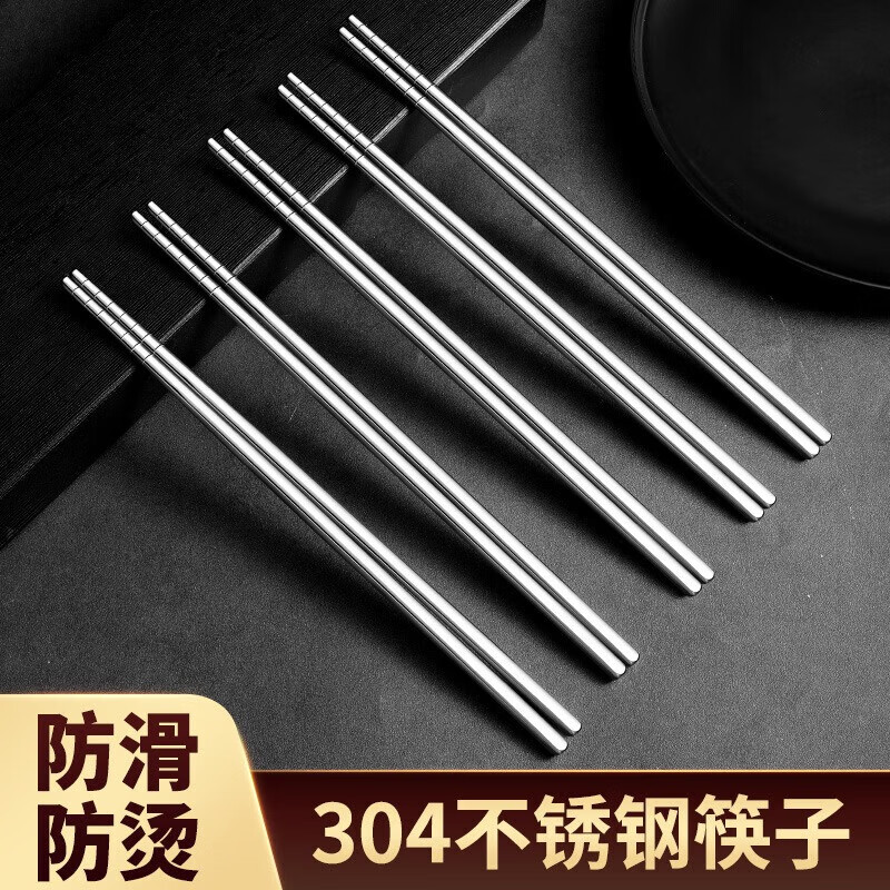 Pinyu 304 stainless steel chopsticks household high-end anti-slip, anti-scalding and mildew-proof family set square fast metal stainless steel
