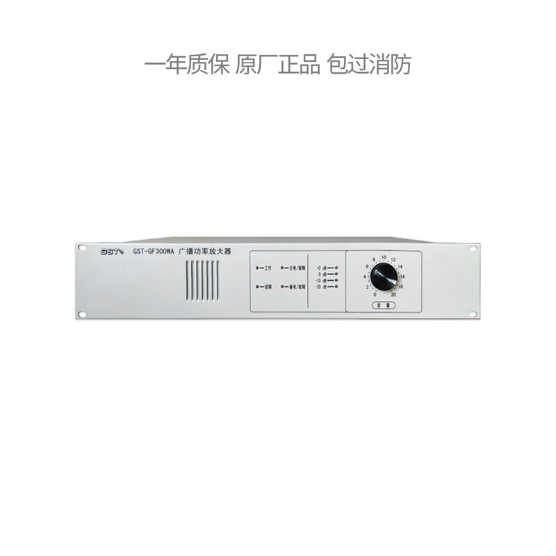 Gulf Broadcasting Power Amplifier XG9000SGF150WAXD5-5 Speaker HY6251HY6253 GST-XG9000S Fire Emergency Broadcasting Equipment