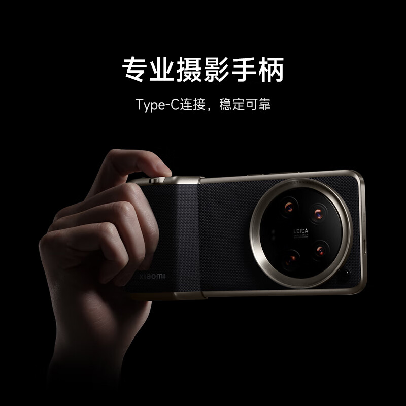 Xiaomi Xiaomi 14 Ultra Professional Photography Suit Konapi Phone Protective Case-Black Xiaomi Photography Suit Original Factory