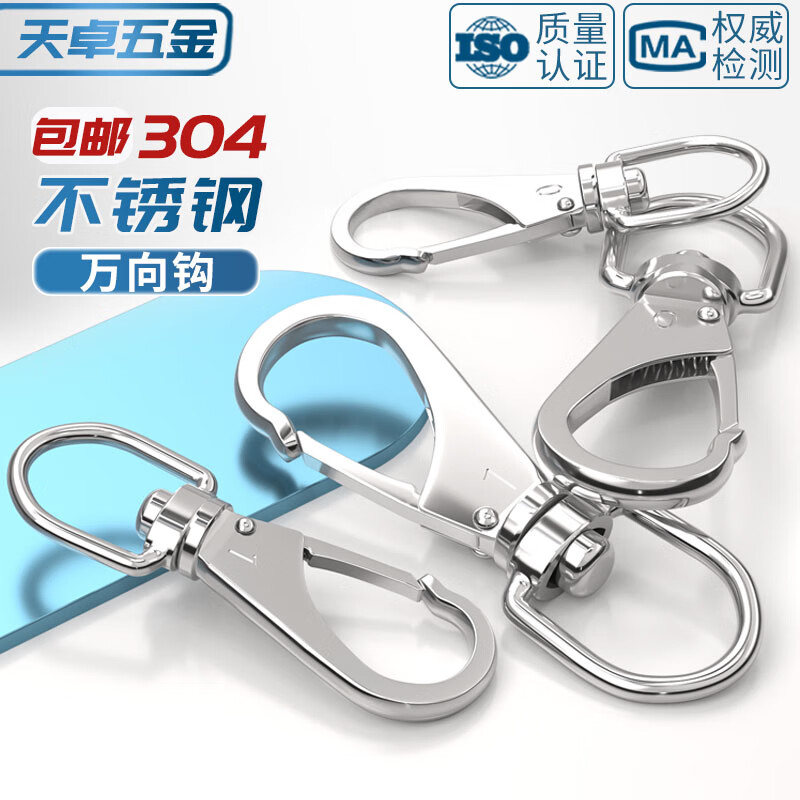 Tianzhuo Hardware universal hook 304 stainless steel rotating ring hook spring buckle dog buckle key chain chain buckle carabiner dog chain connection M4 0#