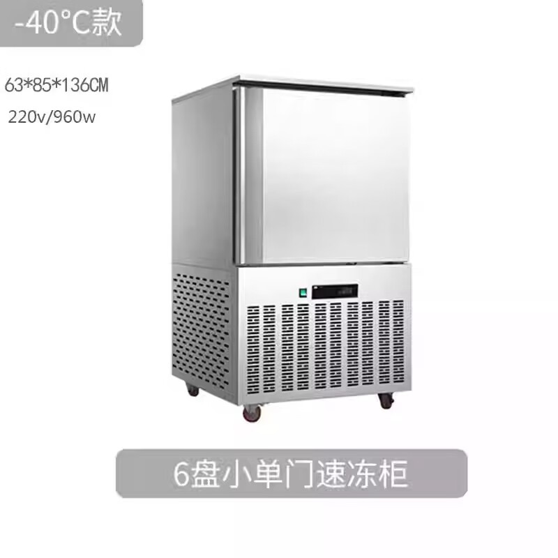 Aifeixue quick-freezer commercial air-cooled tray freezer mousse dough sea cucumber deep-frozen -45 raw embryo buns dumplings fried dough sticks seafood frozen quick-frozen -40 refrigerator vertical -45 C 12-tray quick-freezer (luxury model)