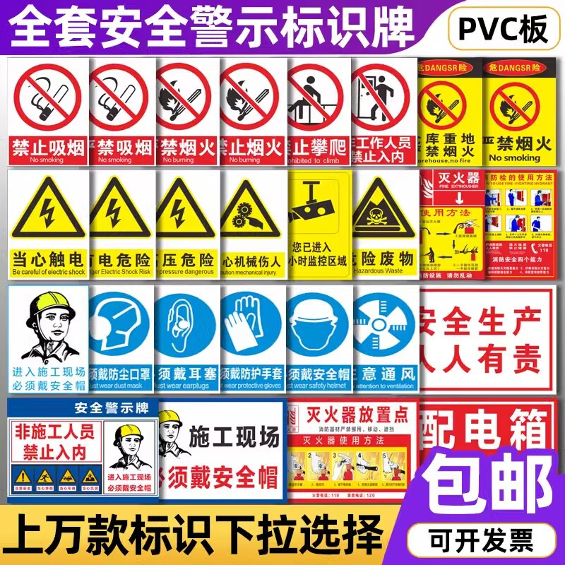 Jiuwenbao fire safety warning sign customization strictly prohibits fireworks warning sign sticker construction site workshop safety production sign pp sticker 15x20cm